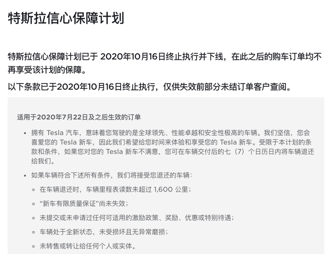 图片来源:特斯拉中国官网