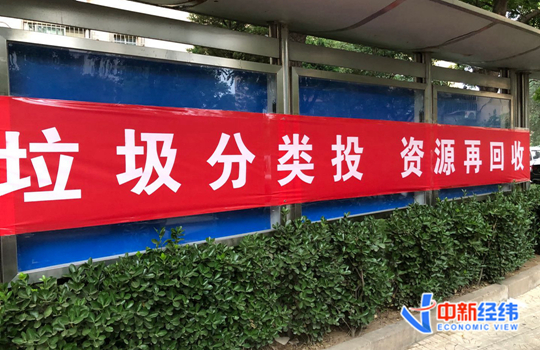 资料图:垃圾分类。中新经纬 张猛 摄