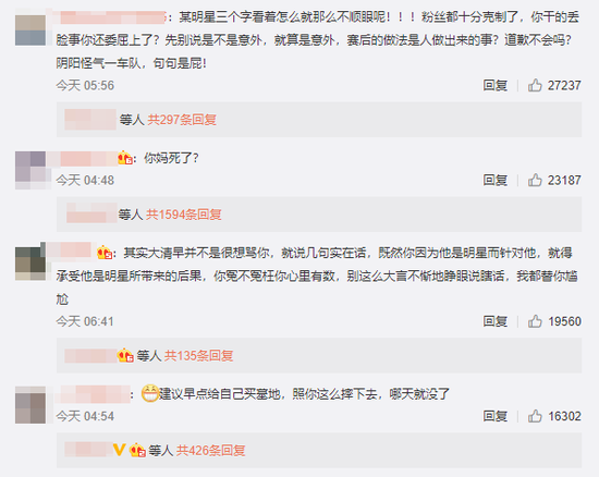 图/胡通明个人微博评论区截图