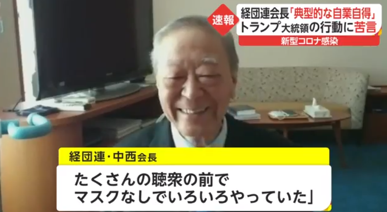 中西批评特朗普确诊前的一系列轻视病毒的行为