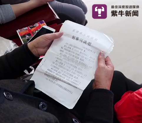 朱彩娟拿着那份陈旧的判决书