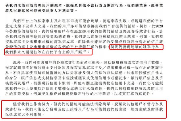 图源:嘀嗒招股书