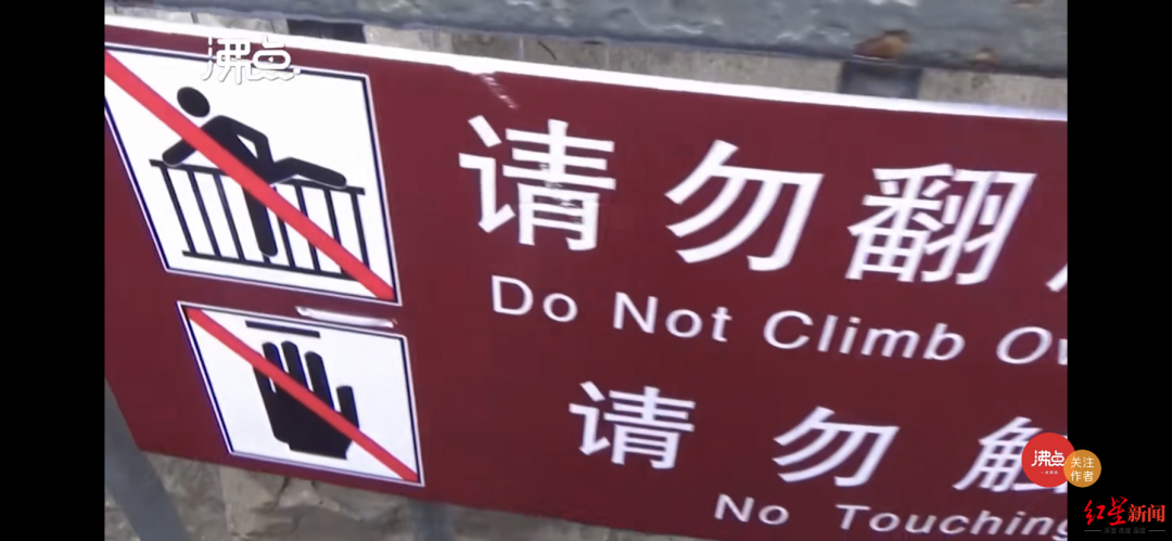 制作相关提示标牌(以上截图据回访视频)