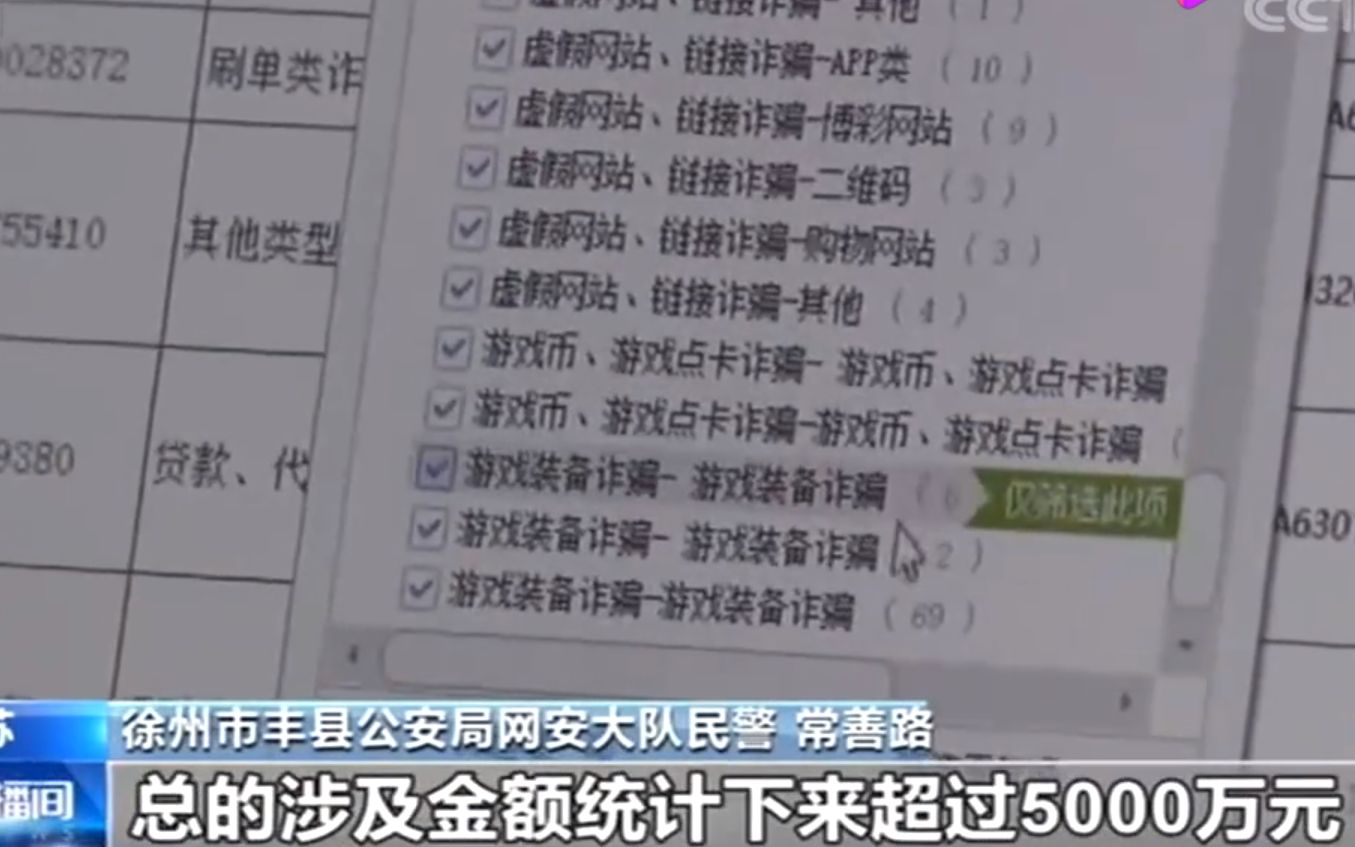 ▲图片来自CCTV视频截图