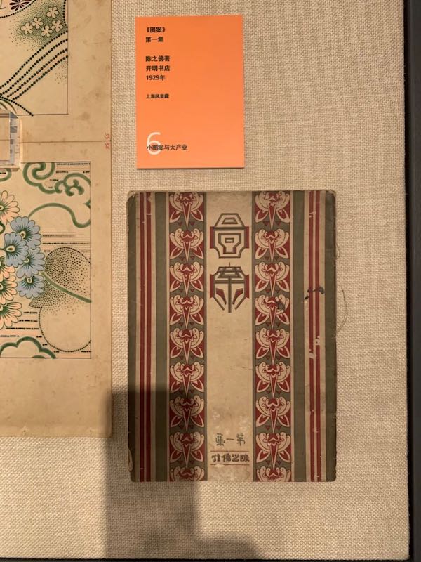 陈之佛设计的封面