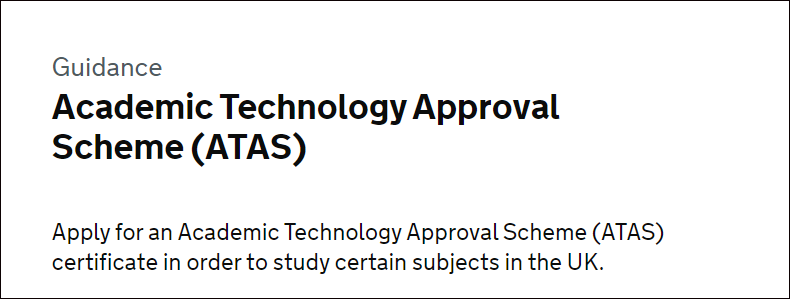 英国学术技术批准计划(ATAS)