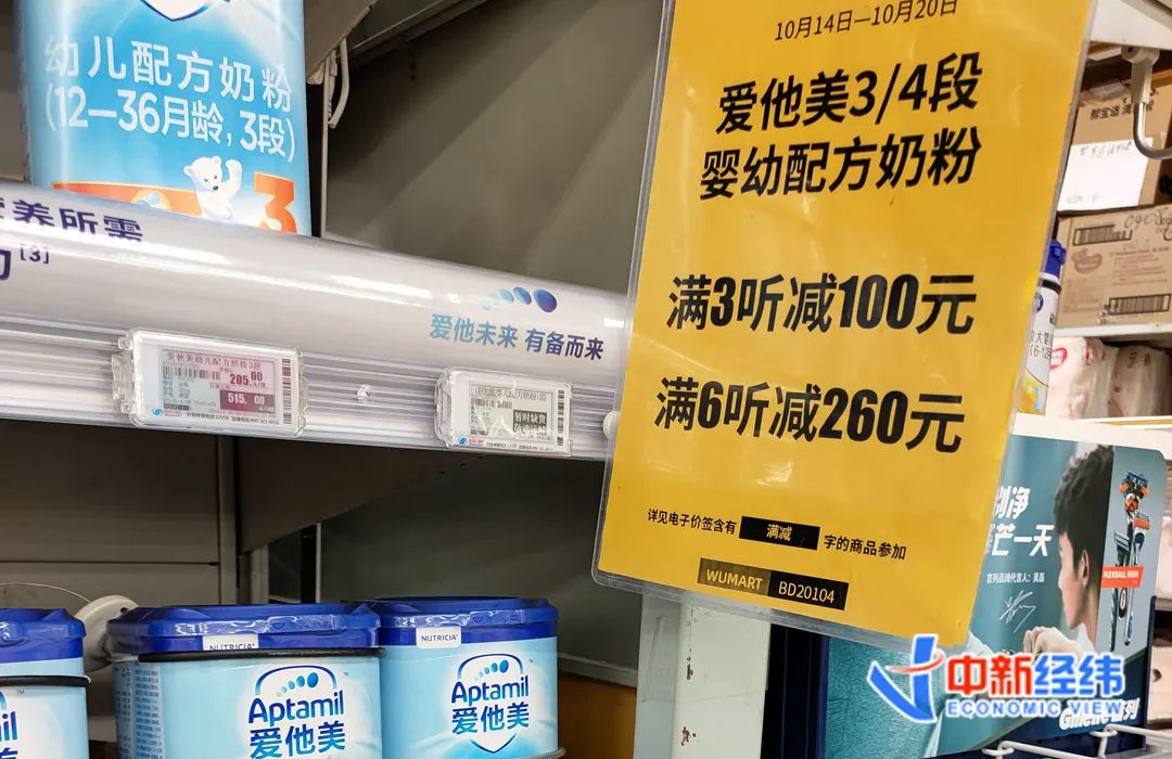 ▲10月16日,北京一家超市内正在进行奶粉促销活动
