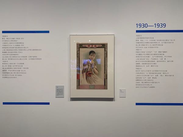展览现场,杭稺英1930年代所绘海报