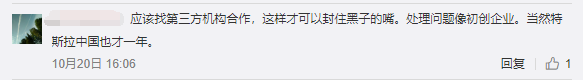 图片来源:微博截图