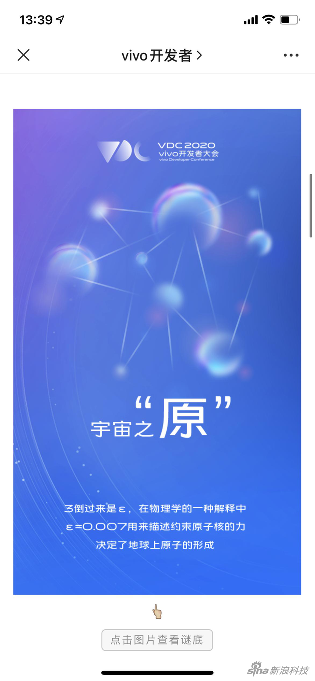 新系统名叫“原OS”