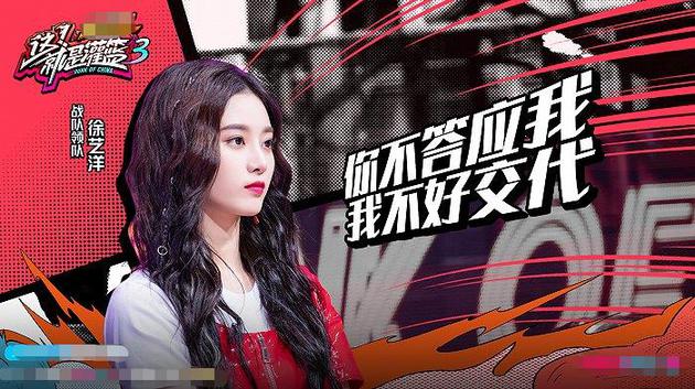 图片来源:《这就是灌篮3》剧照