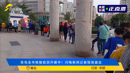 青岛核酸检测现场(央视新闻)