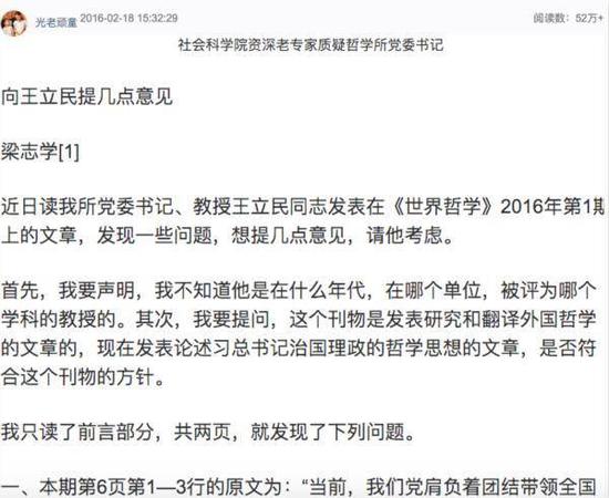 (图说:第一封公开信截图 来源:澎湃新闻)