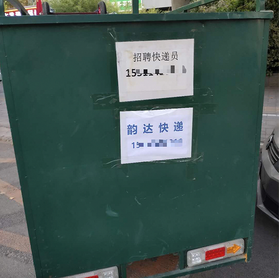 简单粗暴的快递车身招聘小广告(图片由受访者提供)