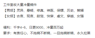 稿件量大,品类繁多,择优录取。/冲量文吧