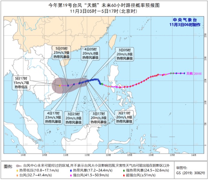 今年第19号台风“天鹅”未来60小时路径概率预报图。图片来自中央气象台