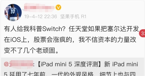 某些国内的数码大V,也对游戏机的商业模式存在误解