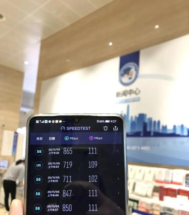 进博会5G实测结果摄影:郝俊慧