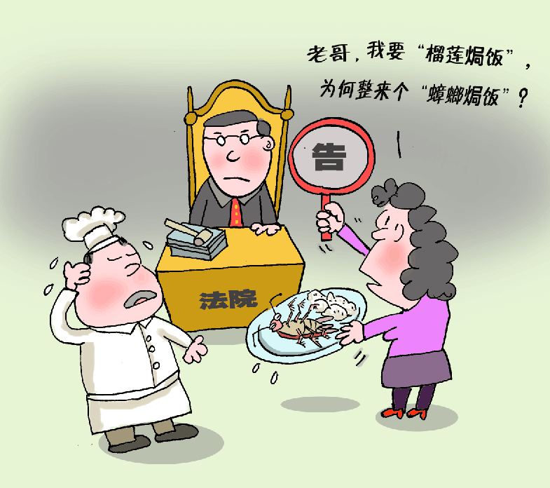 ▲陈女士将涉事餐馆告上法院。南国早报记者 何定坚画