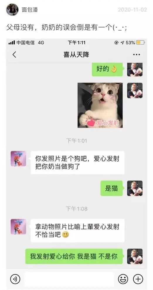 ▲图片来源：豆瓣网友@面包潘。