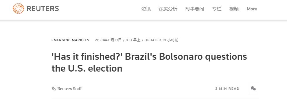 路透社:巴西总统质疑美国大选“结束了吗?”