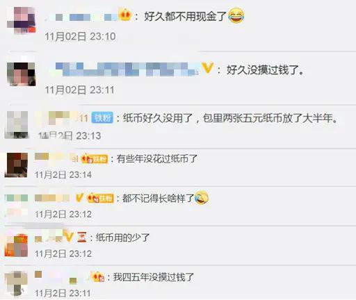 微博网友评论截图