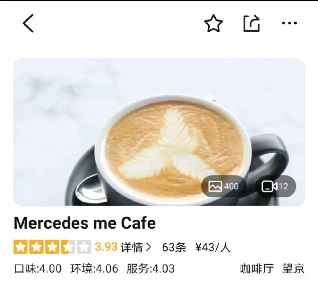 图片来源:大众点评截图