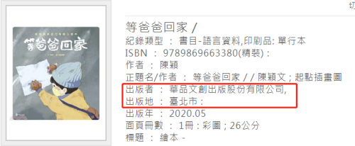 图源:新北市立图书馆官网
