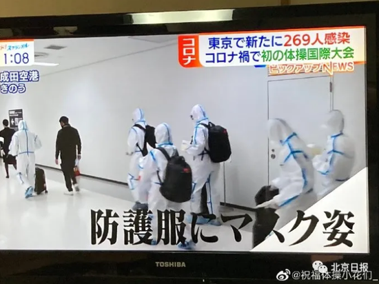 ▲ 日本媒体报道中国体操队穿防护服入境
