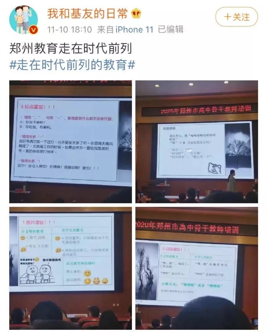 ▲图片来源:微博网友@我和基友的日常。
