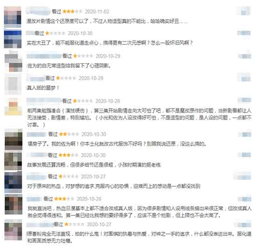 网友对《棋魂》的评价