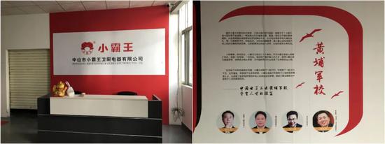 注:在小霸王卫厨电器有限公司宣传栏中,仍可见对段永平的介绍