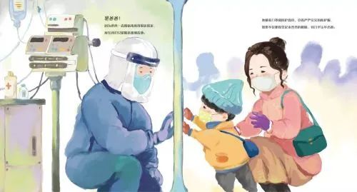 《等爸爸回家》插画