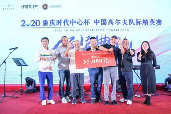 深圳智远体育发展有限公司总经理邓红女士为第4名-酱王府重庆球队颁奖