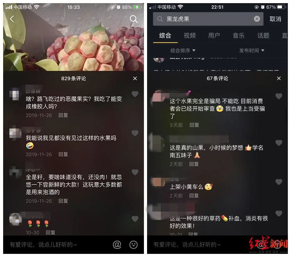 ↑网友声音