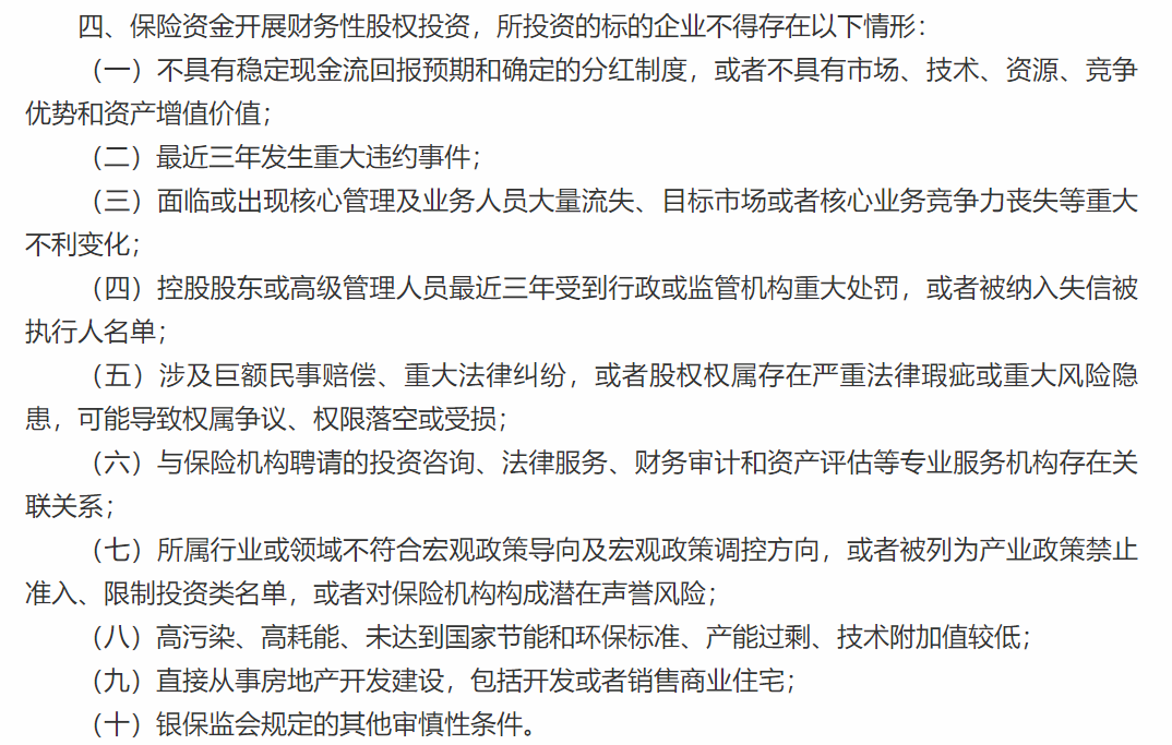 图片来源:《通知》截图