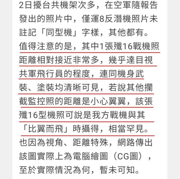  台媒“风传媒”报道截图