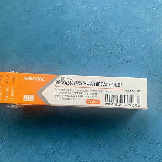 依雯接种的新冠疫苗商品名为“克尔来福”,生产厂家为SINOVAC(科兴控股生物技术有限公司)。