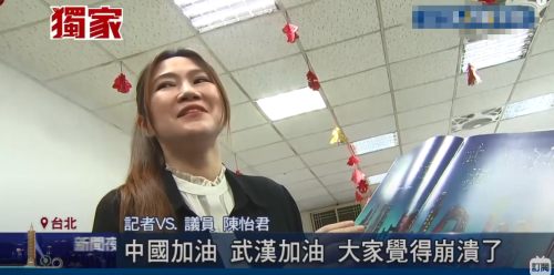 台北市民进党籍议员陈怡君