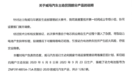 来源:威马官方