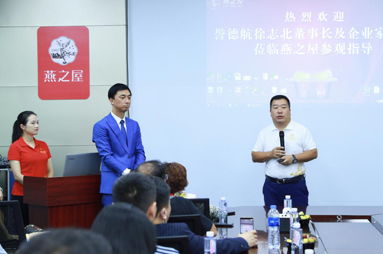 图:燕之屋执行董事兼总裁李有泉致辞