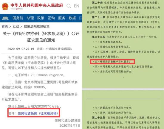 图源:中国政府网