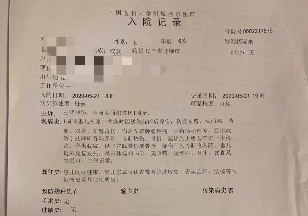 入院记录显示,刘某彦描述童童因洗澡烫伤后摔伤骨折。受访者供图