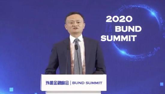 图/视频截图(马云外滩金融峰会讲话)