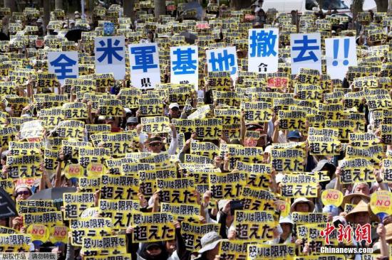 资料图:日本冲绳县民众要求美军撤出冲绳。