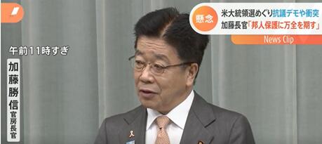加藤胜信5日召开记者会 图源:日媒