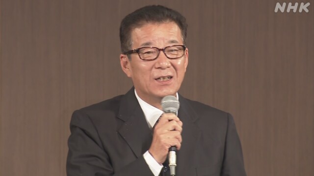 松井一郎 (NHK视频截图)