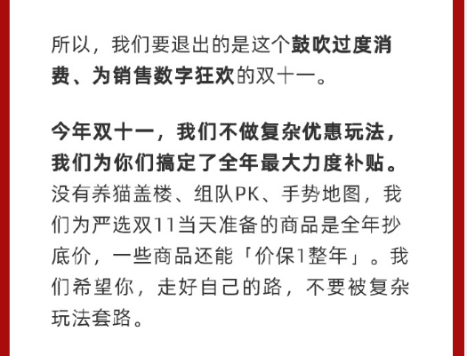 截图来源:新浪微博@网易严选