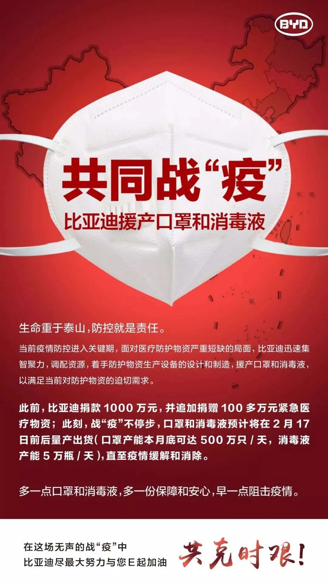 图片来源:比亚迪官网微信