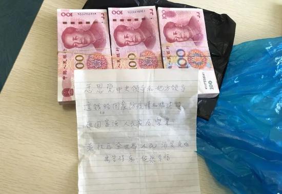 袋子里装着三万元钱和留言纸条